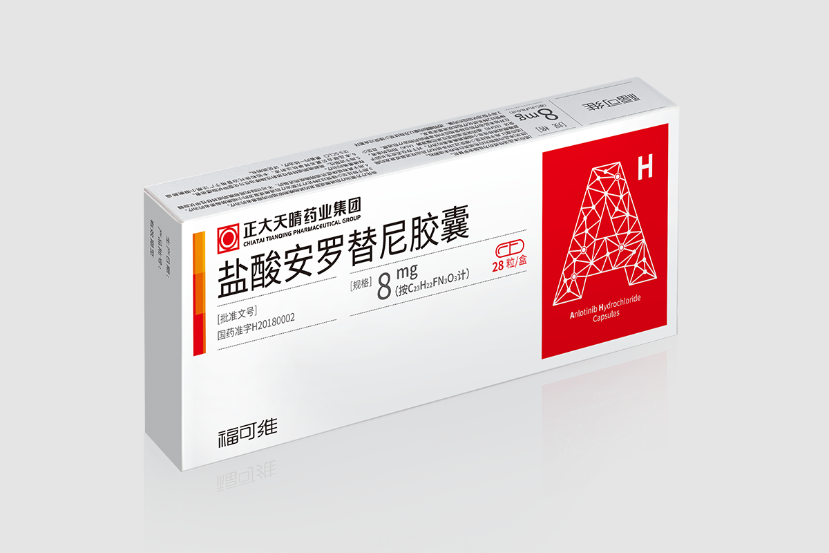 福可维（盐酸安罗替尼胶囊） 图 3